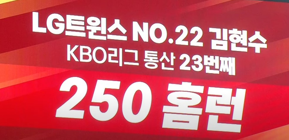 2025 프로야구 LG vs 키움