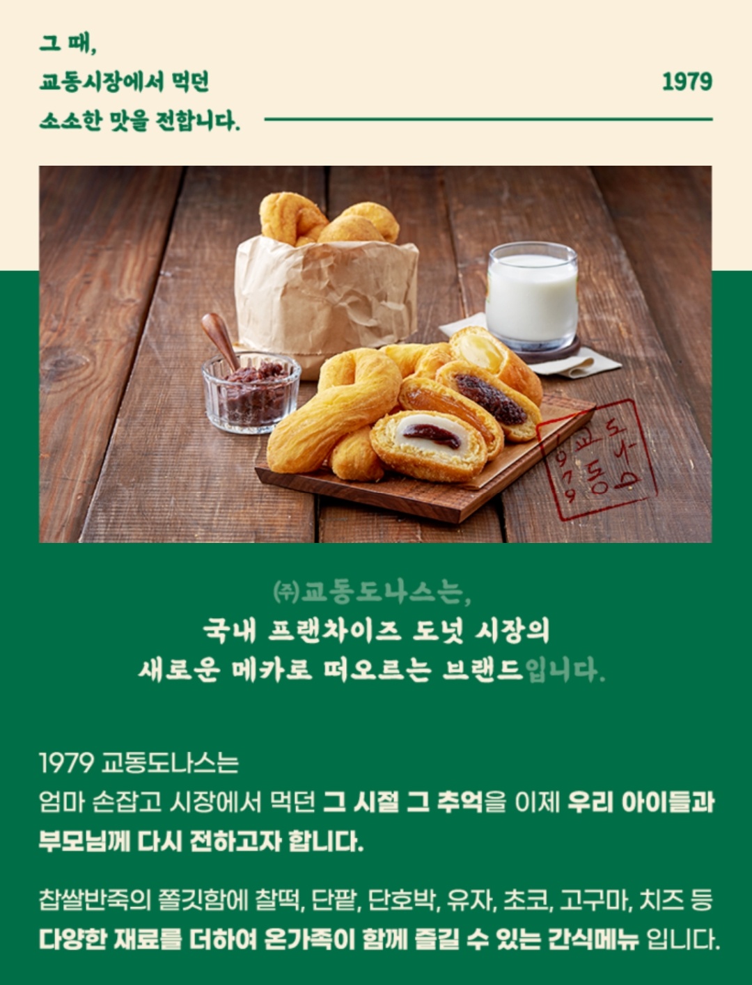 교동도나스 홈플러스 안동점