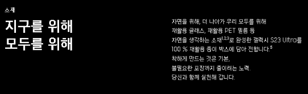 갤럭시S23울트라사전예약출시일기능성능카메라