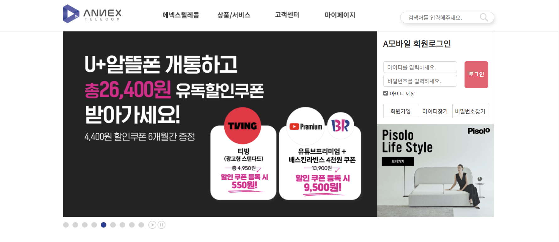에넥스텔레콤