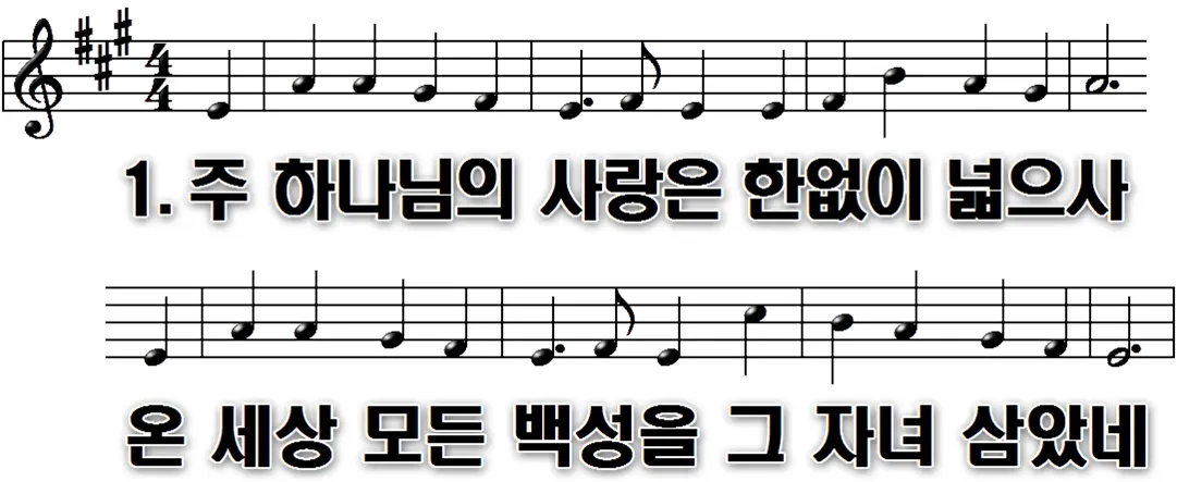 219장 주 하나님의 사랑은