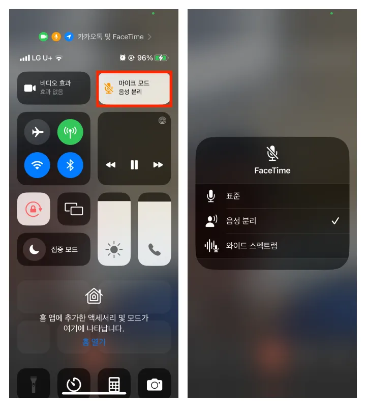 음성분리, 와이드스펙트럼으로 가는 경로