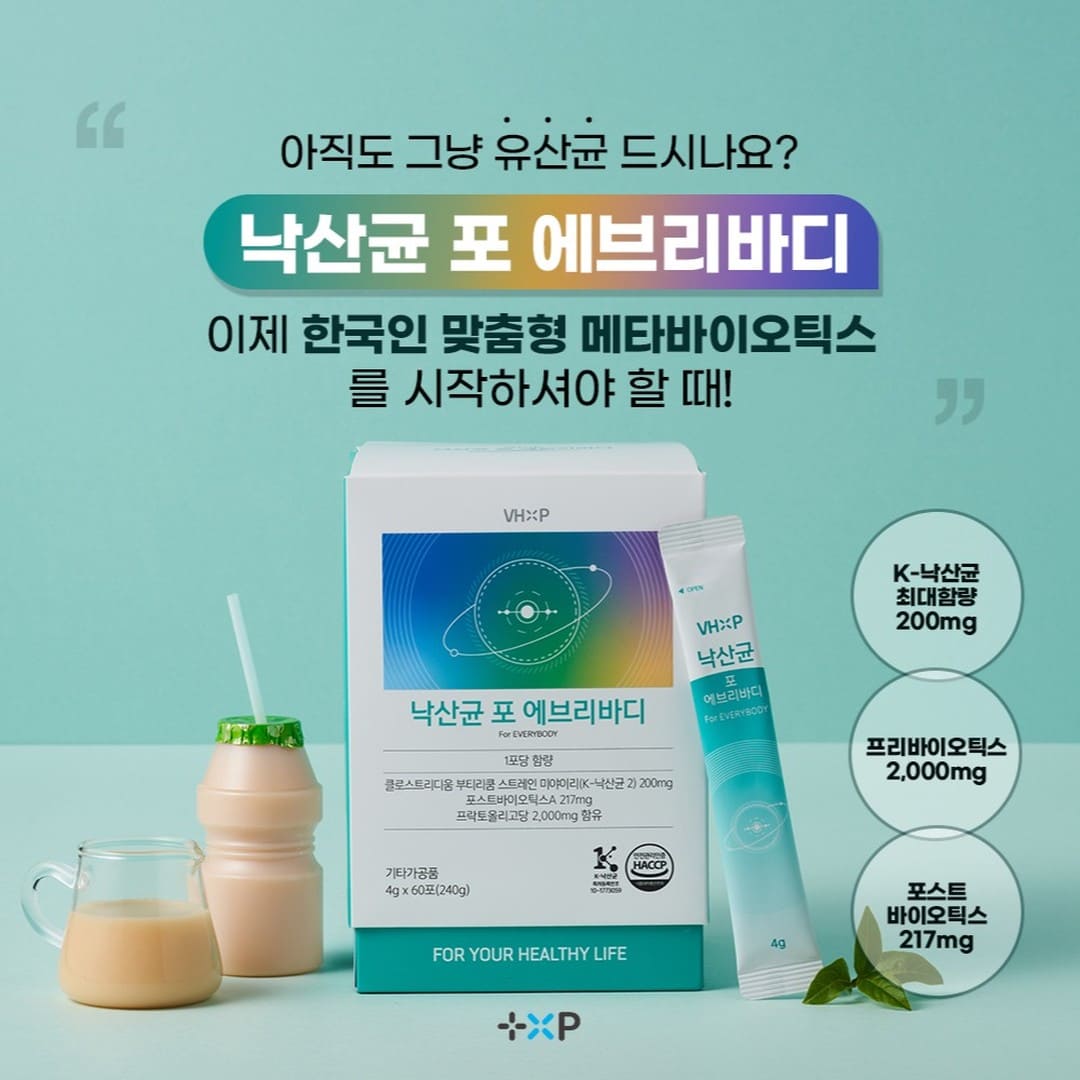 K-낙산균 제품 이미지