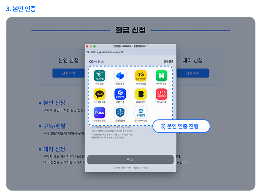 으뜸효율 가전 환급