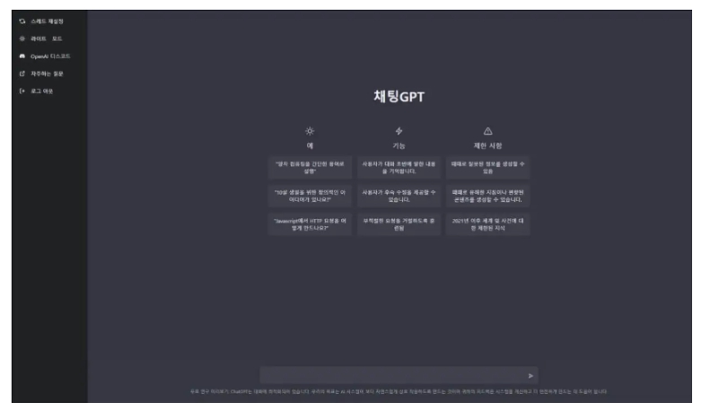 챗 gpt 사용법