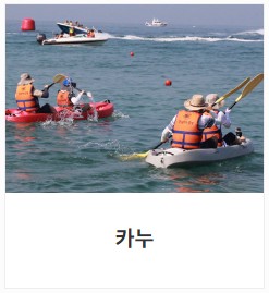 전국 해양스포츠 제전