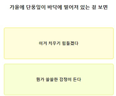 테스트잇-컬러-게시판-테스트-새로운-MBTI-매칭