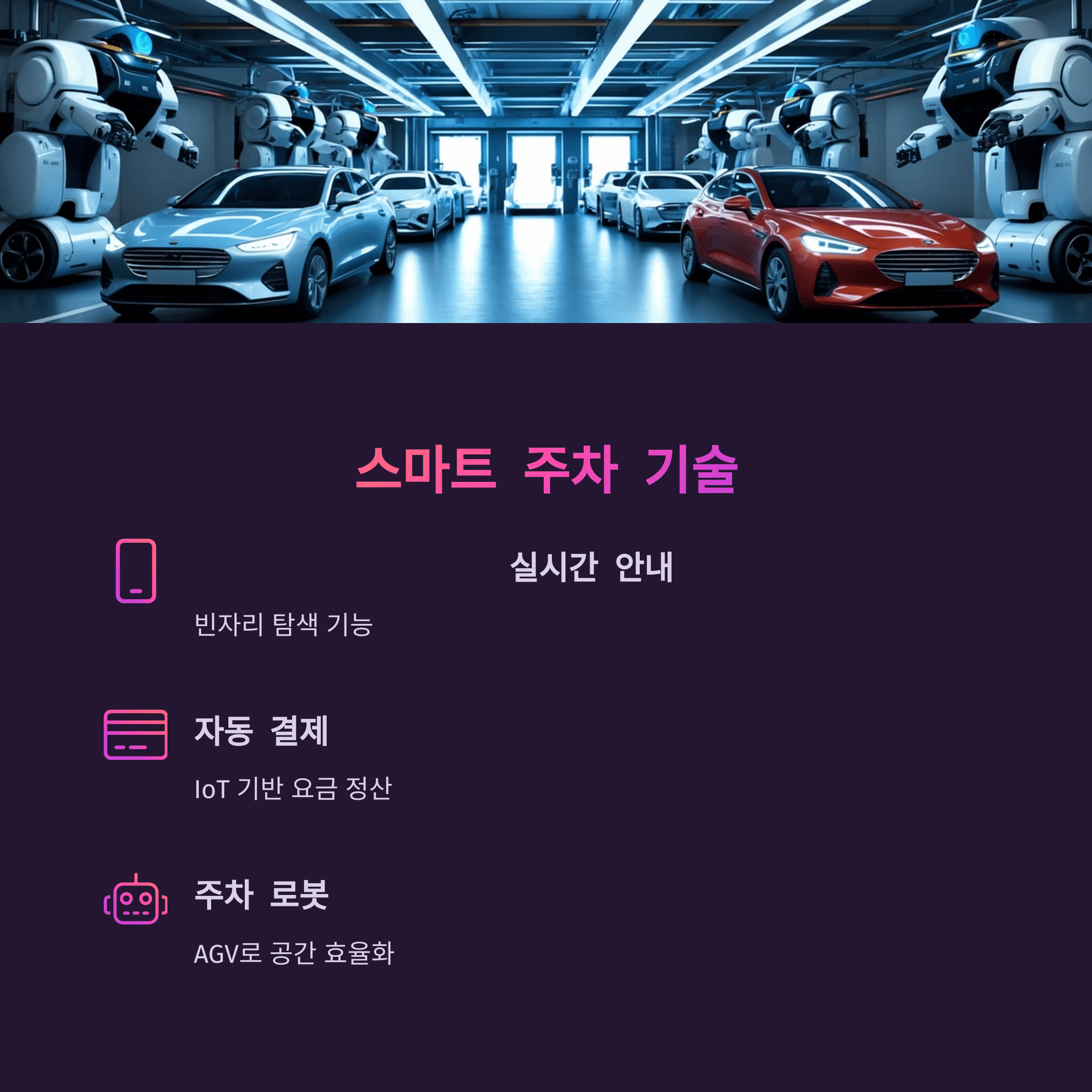 주차할 때 공간이 너무 좁음 해결방법