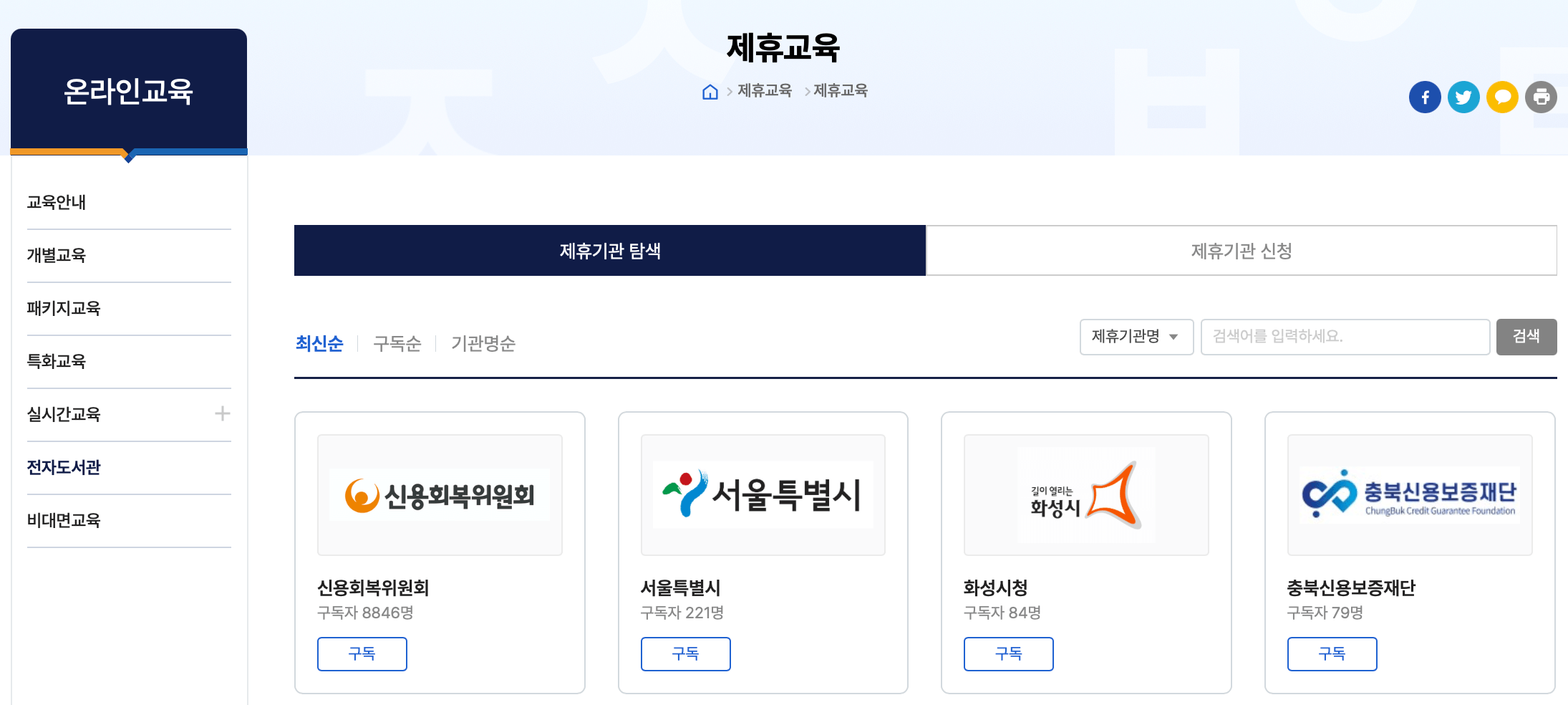 소상공인-지식배움터-온라인교육