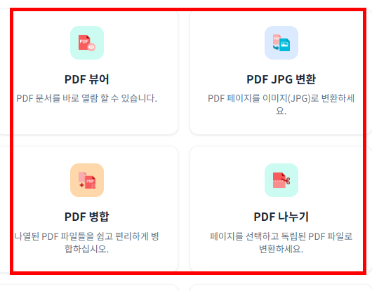 hwpx 파일 열기 홈페이지 소개