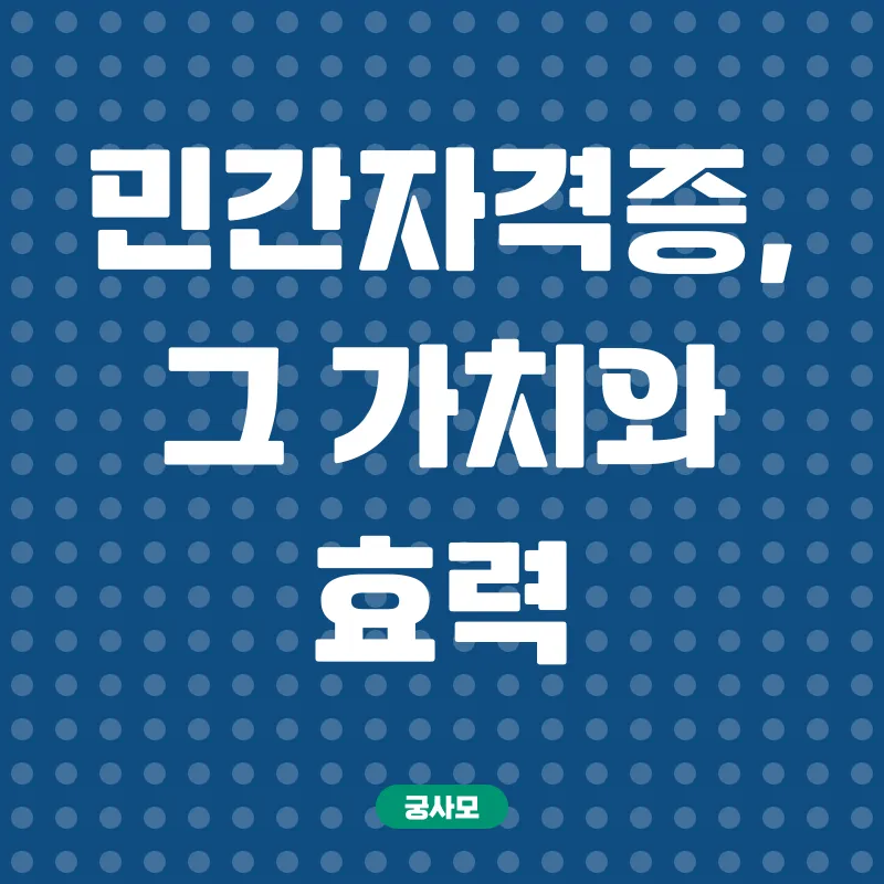토론지도사 자격증_3