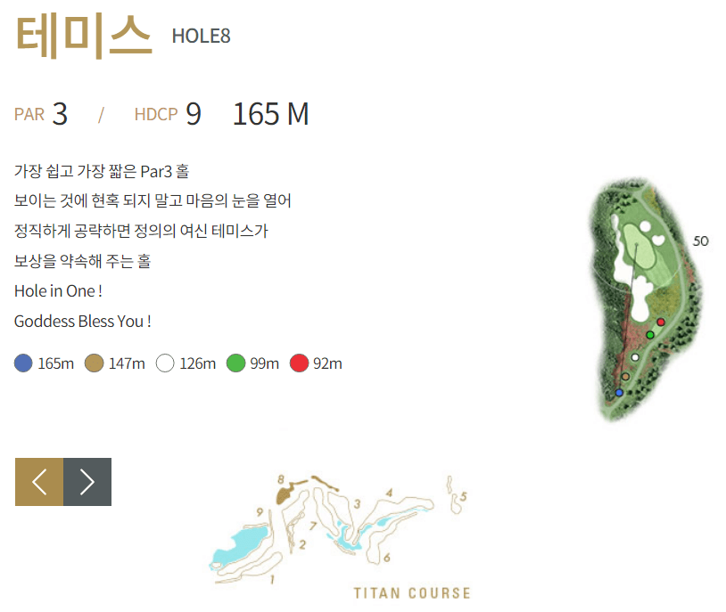 마이다스레이크이천 컨트리클럽 타이탄코스 8