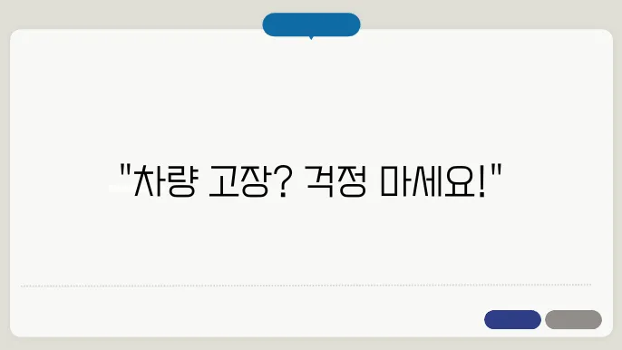현대해상 다이렉트자동차보험 화재보험 긴급출동