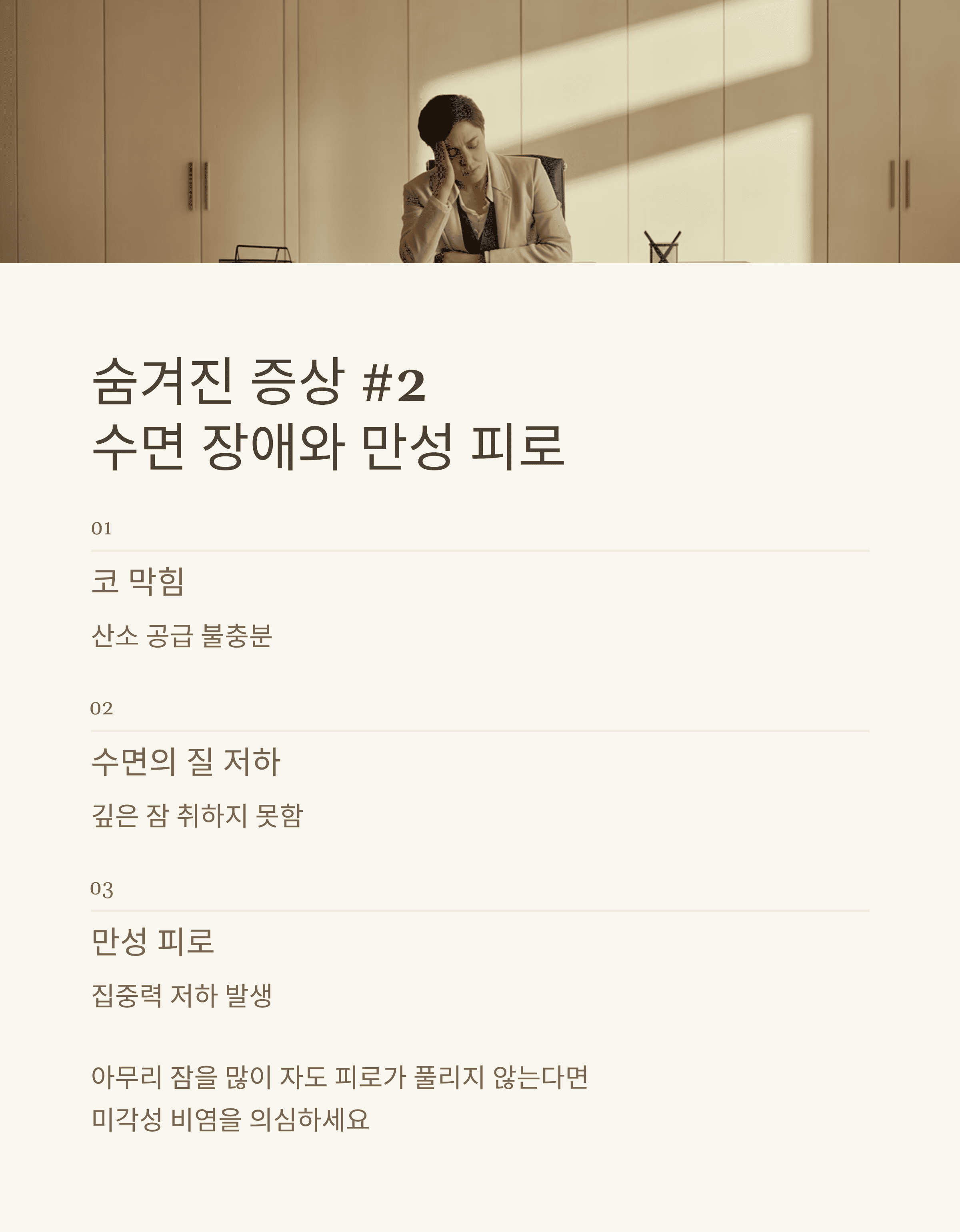 미각성 비염의 숨겨진 증상과 조기 관리법