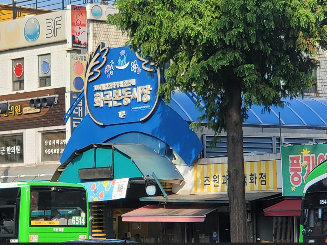 화곡본동시장
