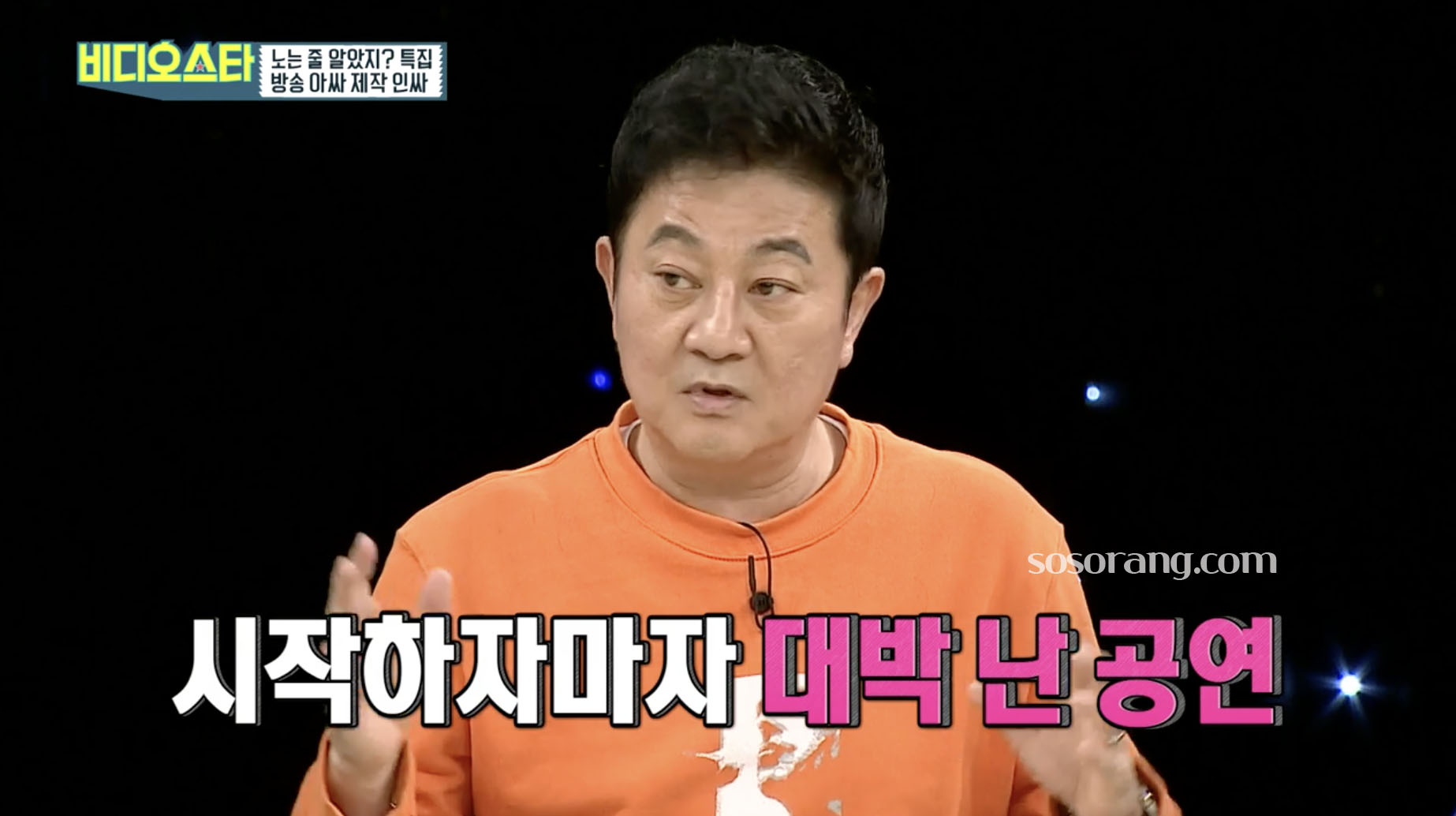 박준규 나이 프로필 뮤지컬 실패 뒤에 가려진 아픔과 빚