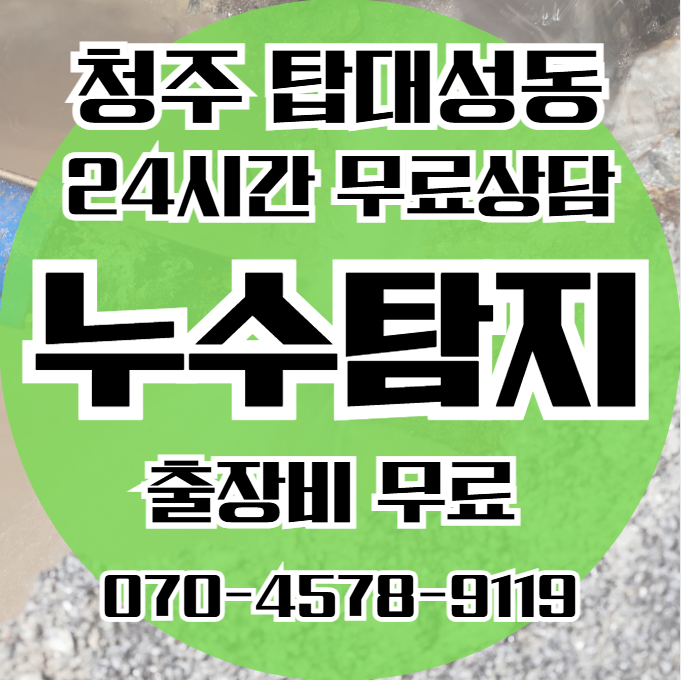 청주 탑대성동 아파트&middot;빌라1
