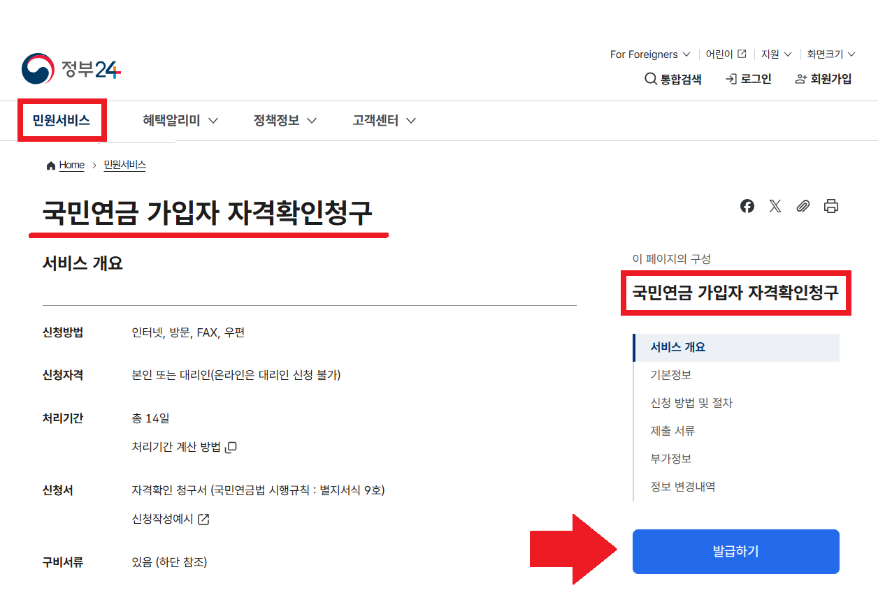 국민연금 노령연금 수령 나이, 출생연도별 정리표로 확인하세요 (2026년 최신)
