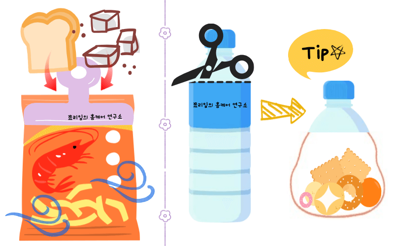 바삭한 과자를 유지하는 방법 이미지