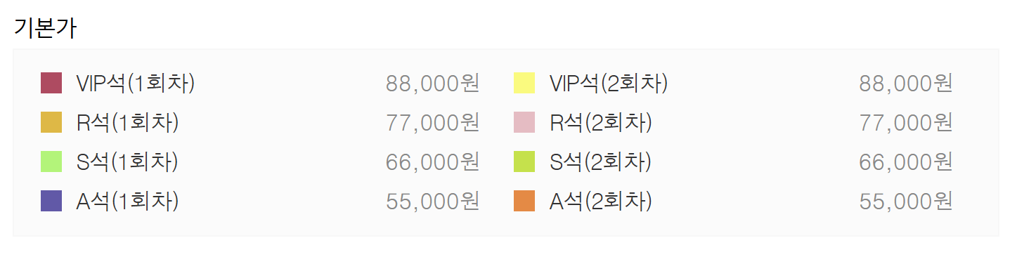 아이유 팬미팅