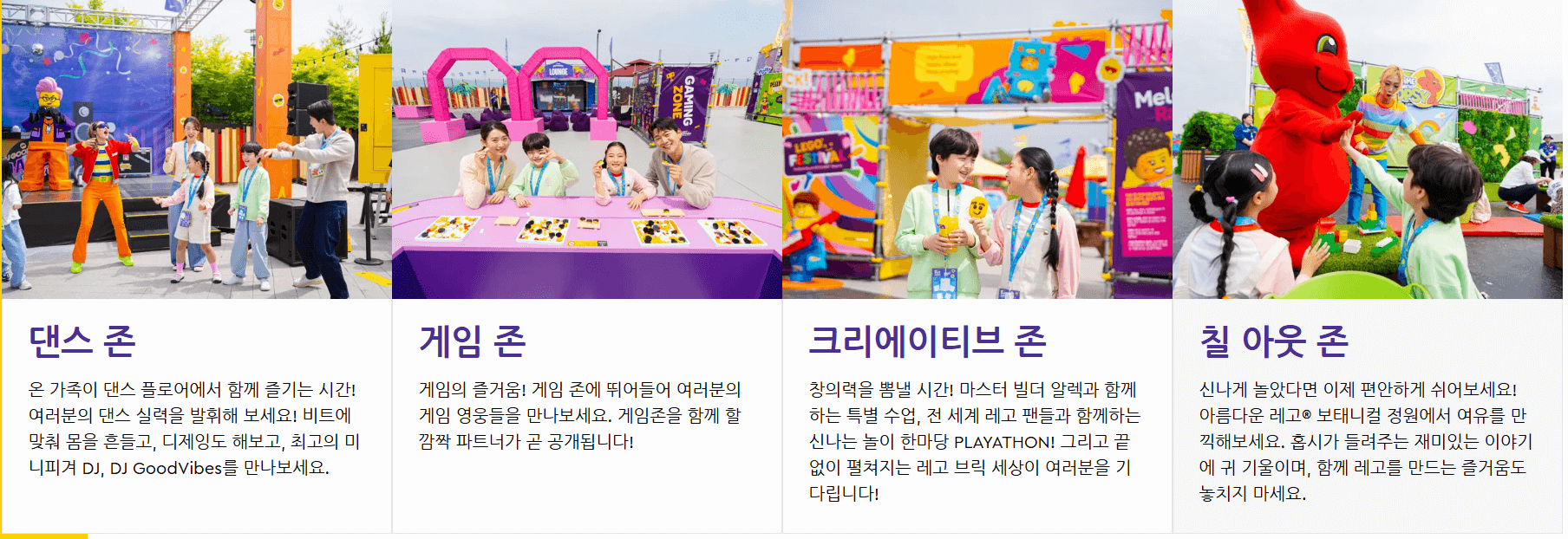 레고랜드 이벤트