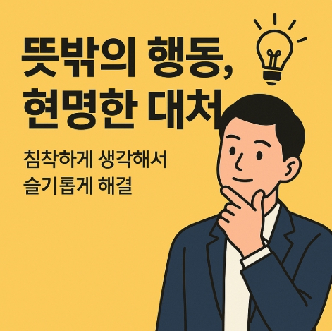 사람