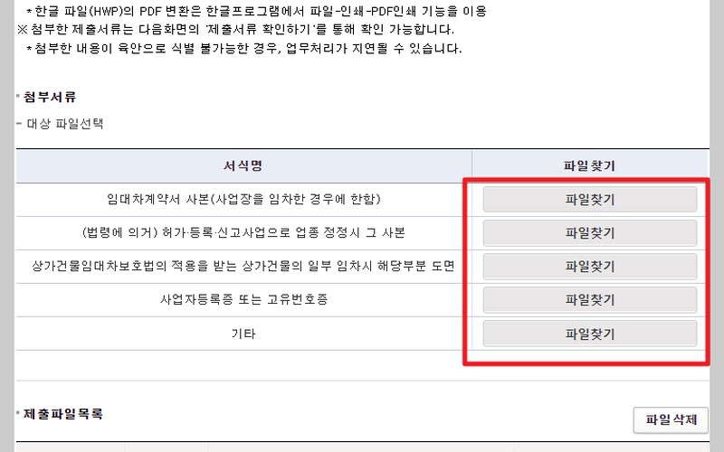 사업자등록 정정 업종코드 수정 신청 방법 및 홈택스 변경 절차 완벽 정리