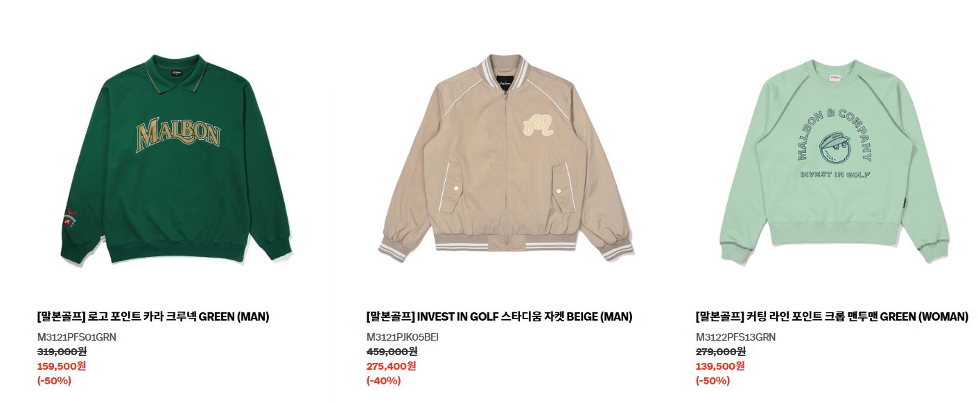 하이라이트 브랜즈 패밀리 세일 말본 세일 최대 80% 할인!