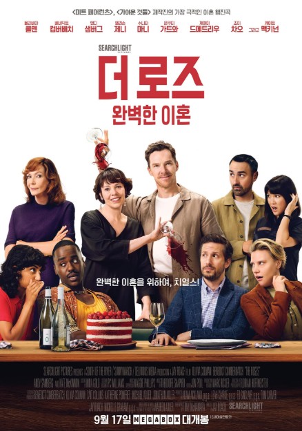 코미디영화 추천 더 로즈: 완벽한 이혼 다시보기 줄거리 결말 리뷰 후기