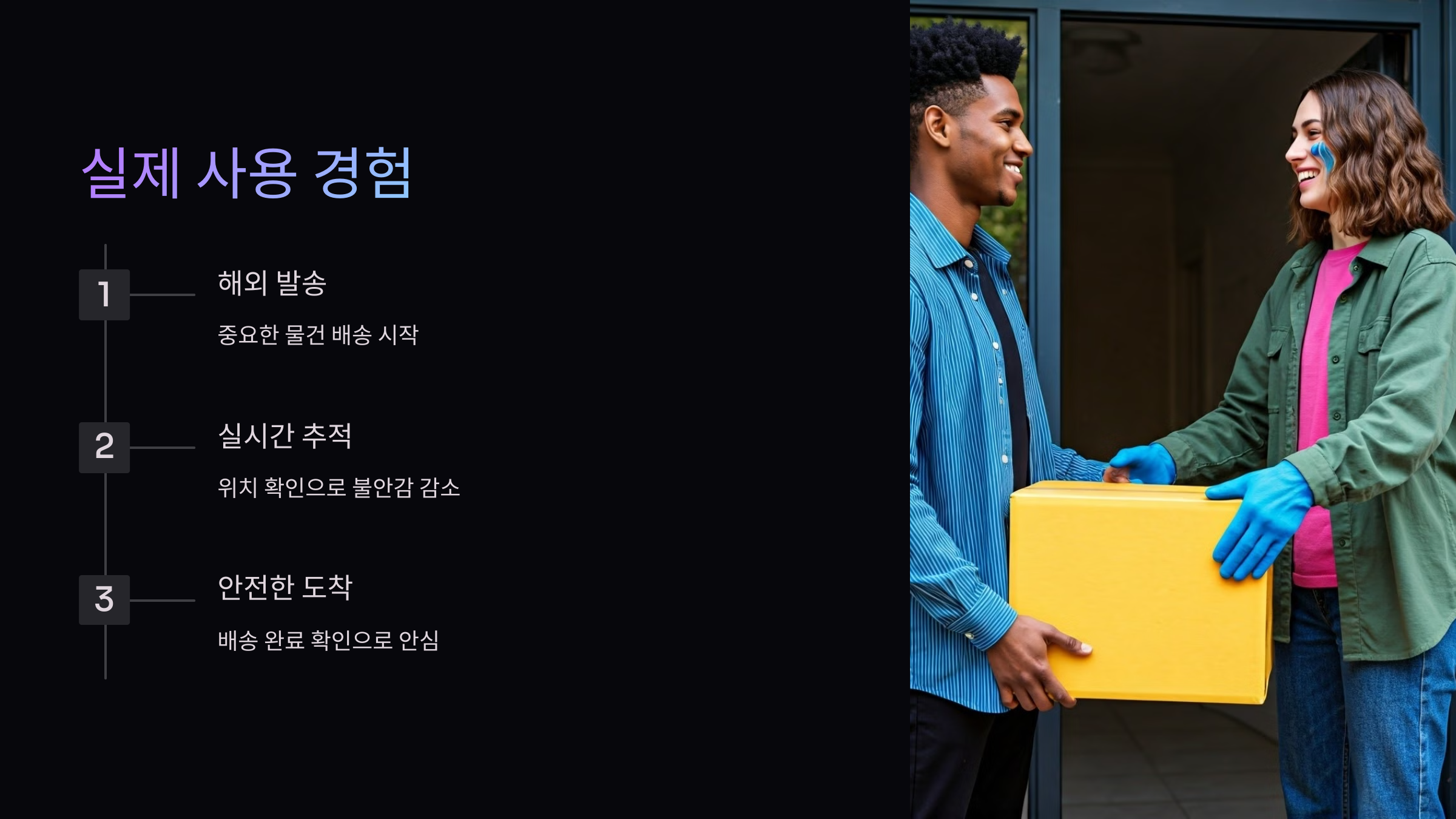 실제경험