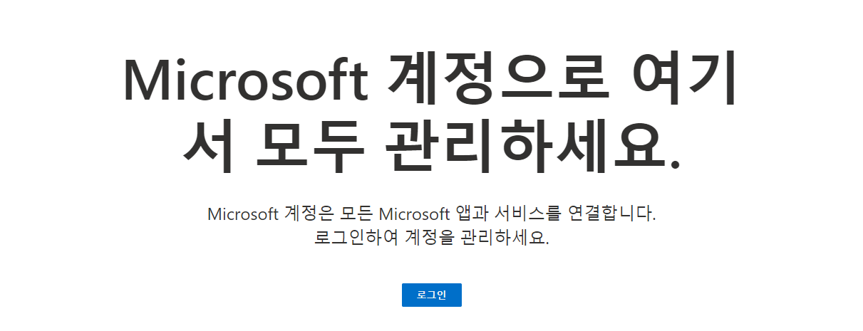 윈도우11에서 장치 암호화 또는 BitLocker 관련 안내 화면