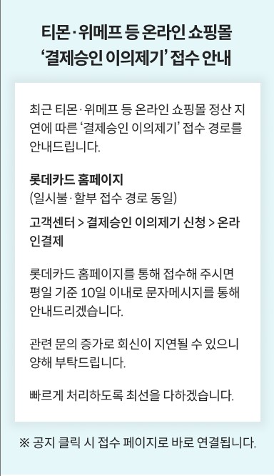 티몬 위메프 환불 방법