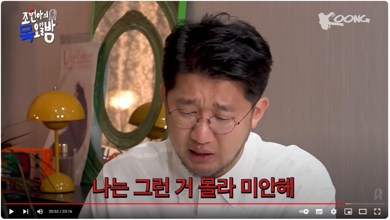 조현아의 목요일밤