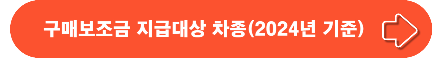 전기차 보조금 제도 및 신청 절차 안내!