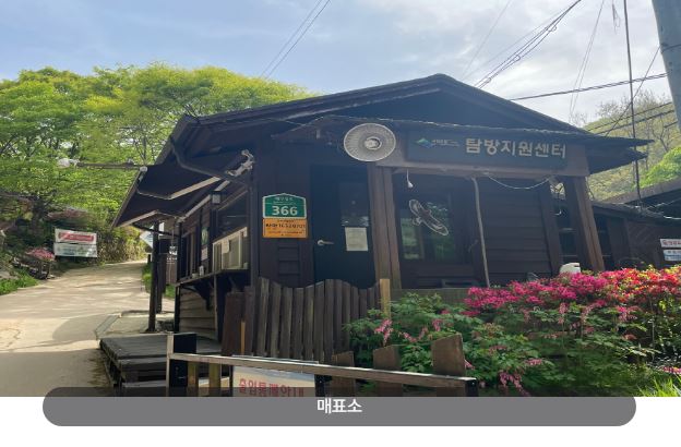 지리산백무동야영장