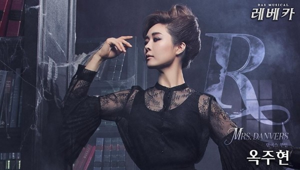 뮤지컬배우 옥주현