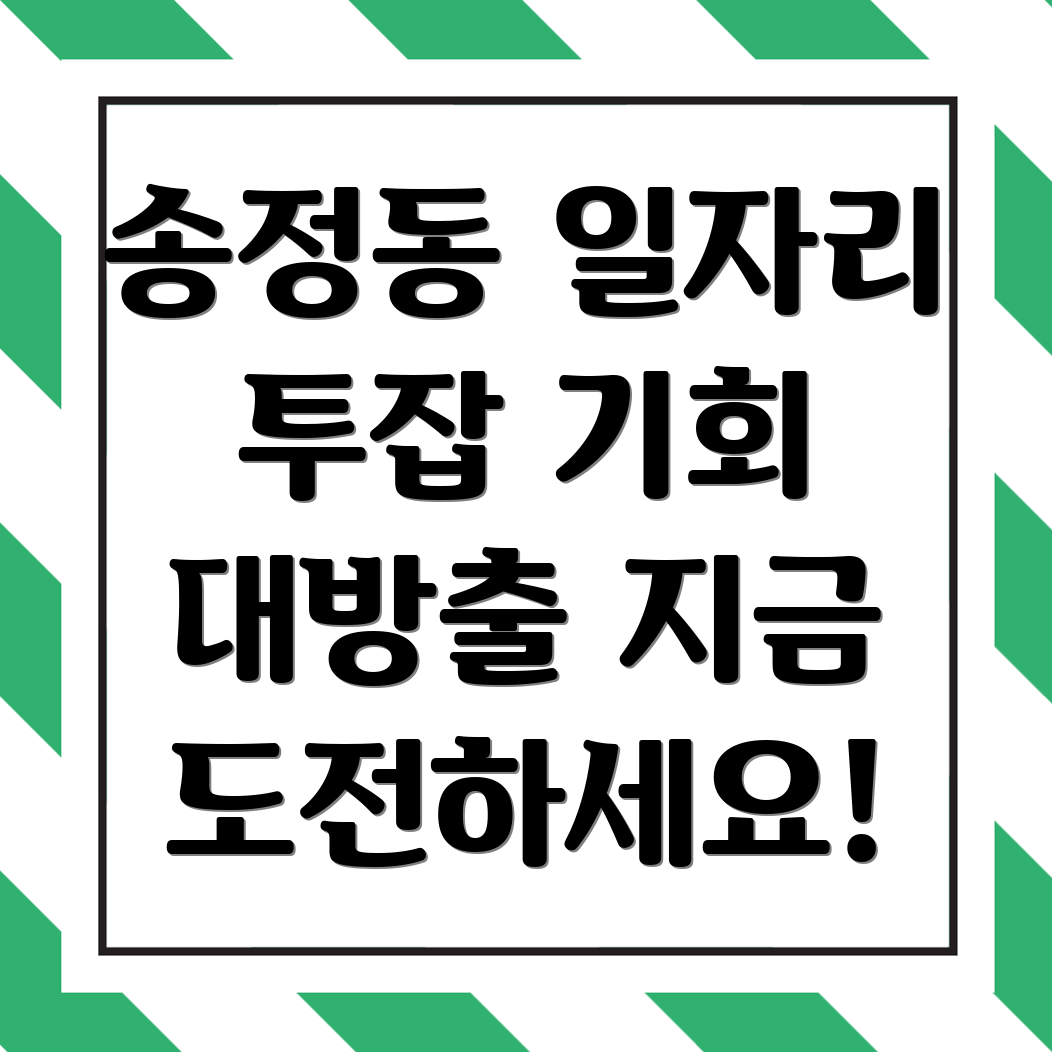 공공 일자리
