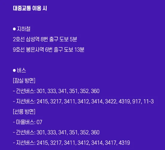 2024 박정현 소극장 콘서트 이음 일정 추가 회차 예매 8