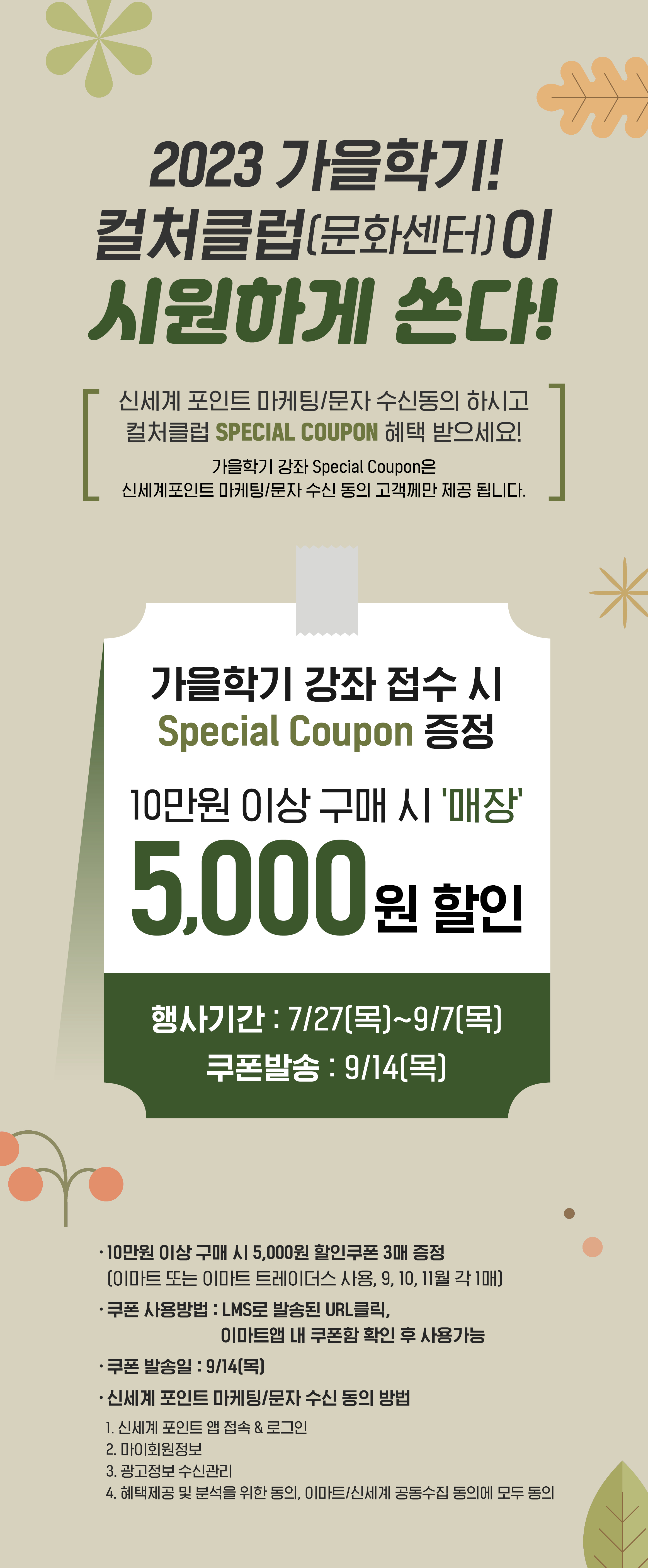 이마트 문화센터