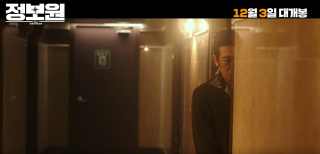 영화 정보원 쿠키영상 줄거리 후기-허성태 주연