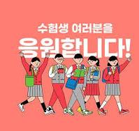 수능등급컷