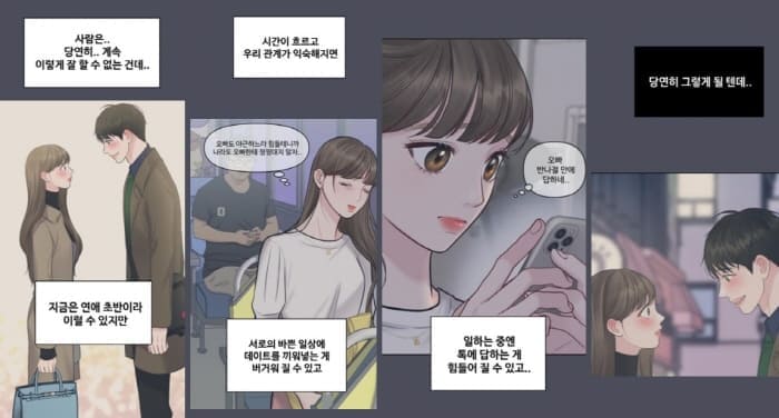 이상형은아닙니다-차은태의독백