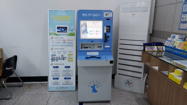 법인인감증명서 법인인감 발급