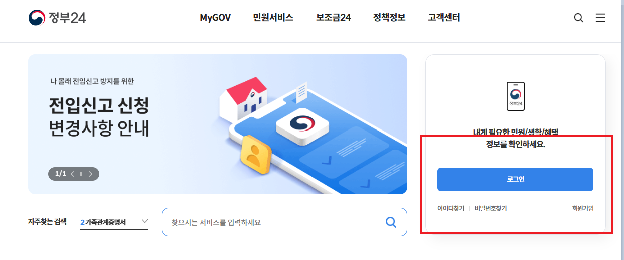 대한민국 여권 재발급 비용 및 인터넷 재발급 방법