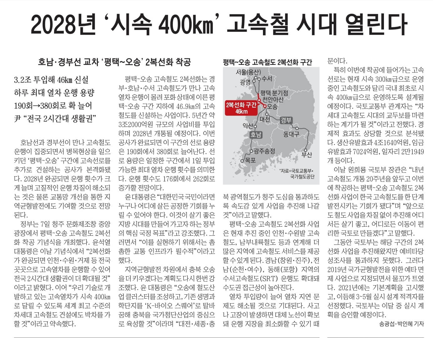 6월 8일 목요일 신문스크랩18