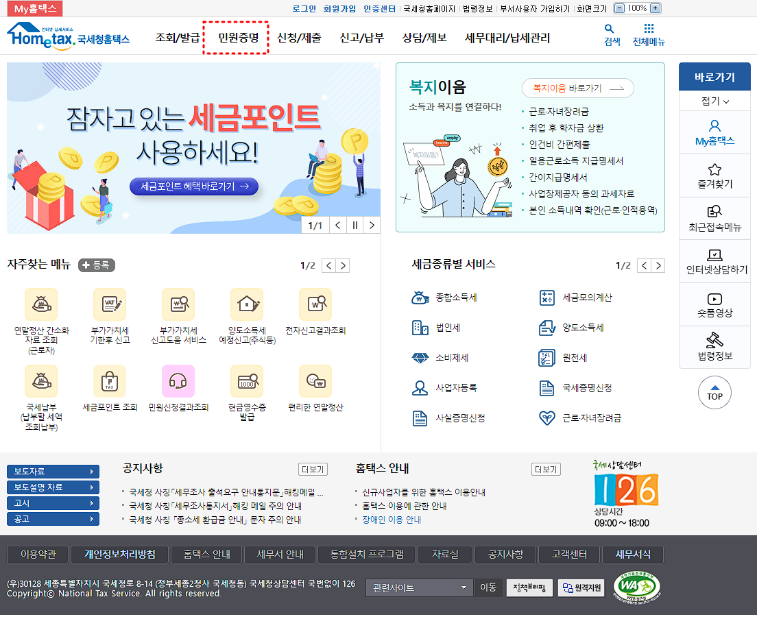 소득금액 증명원