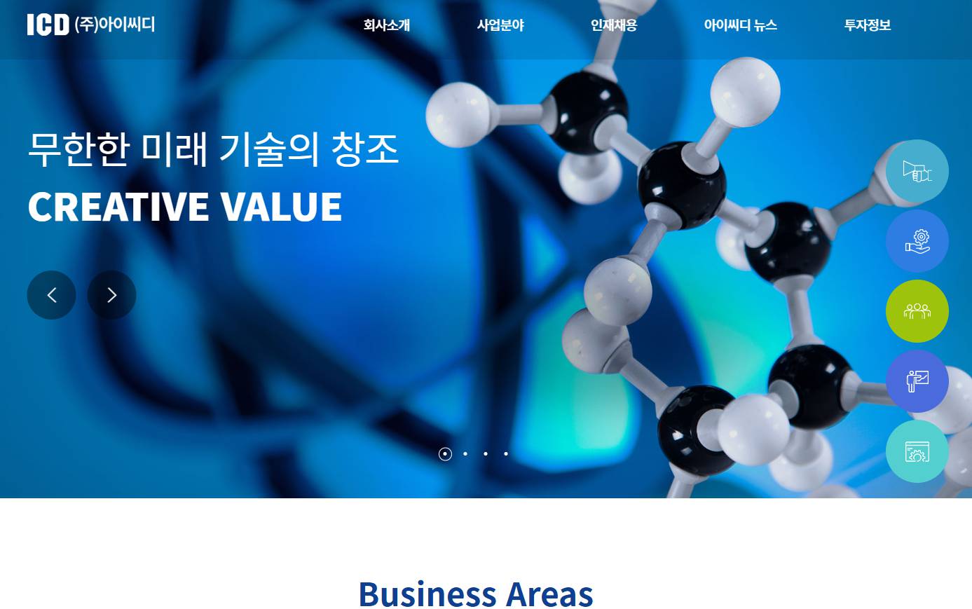 아이씨디