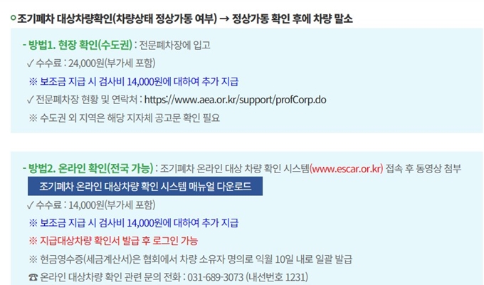 서산 조기폐차 보조금 신청