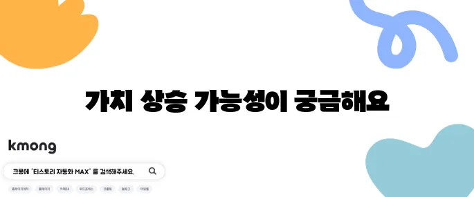 파이코인 시세 전망과 함께 다가오는 미래 가치 상승에 대한 기대가 큽니다