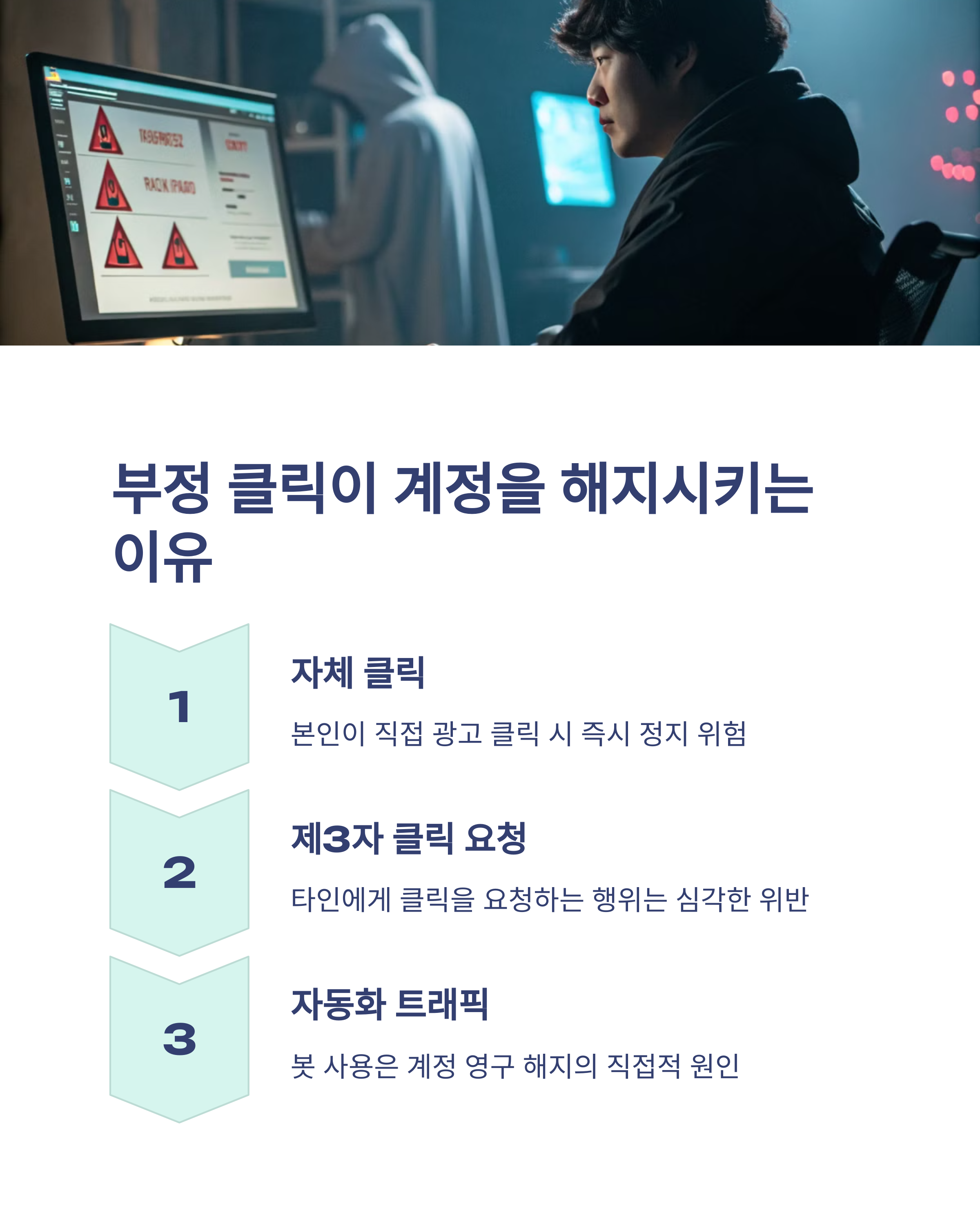 애드센스 정책 위반 사례와 예방법: 계정 정지 방지하기